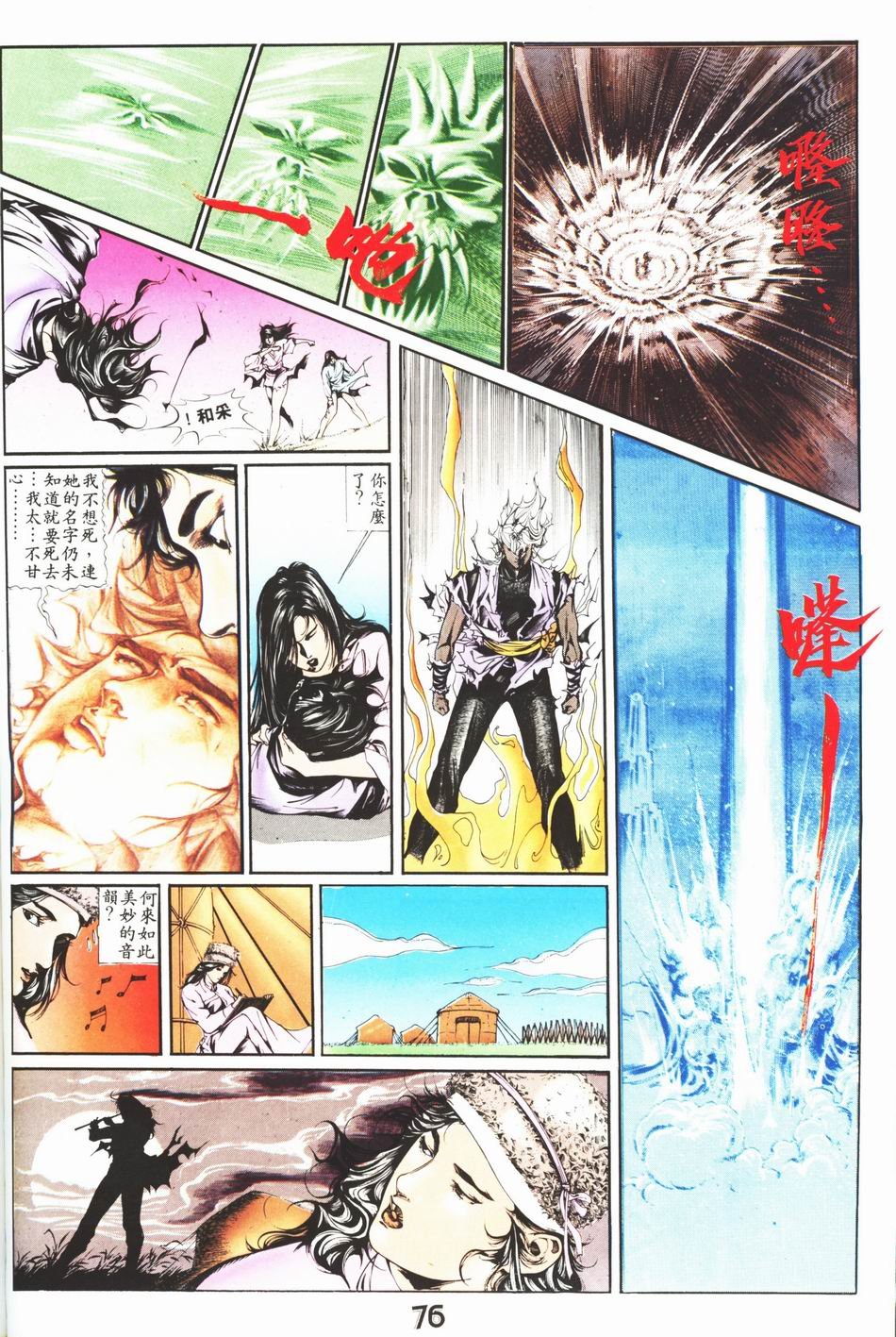 第1-6话