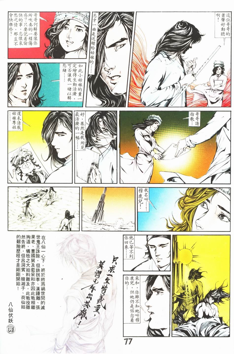 第1-6话