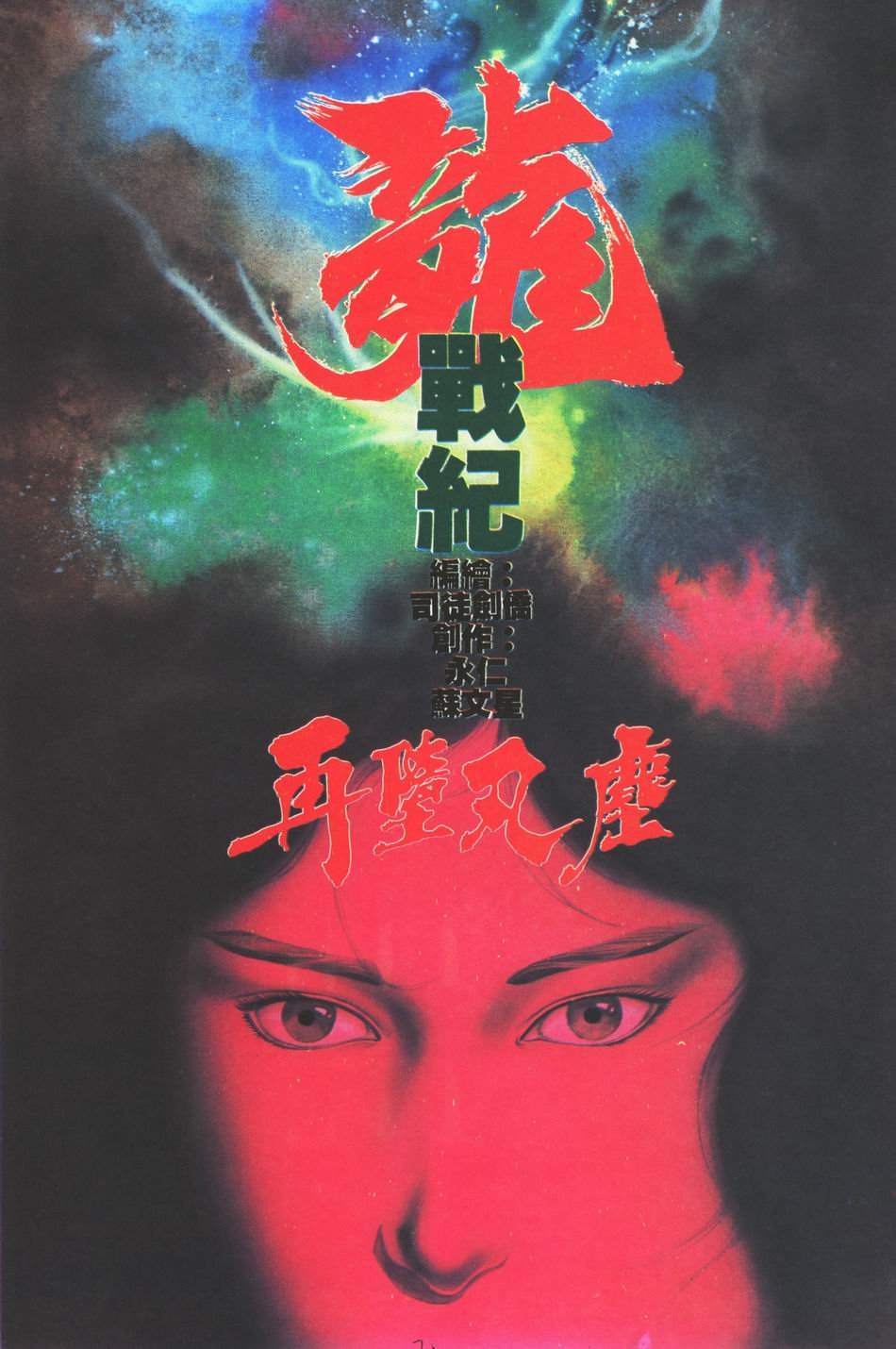 第1-6话