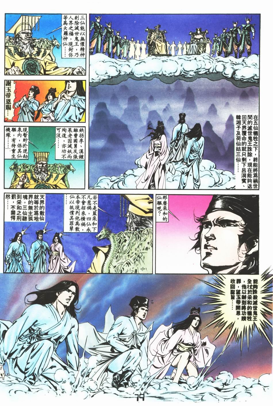 第1-6话