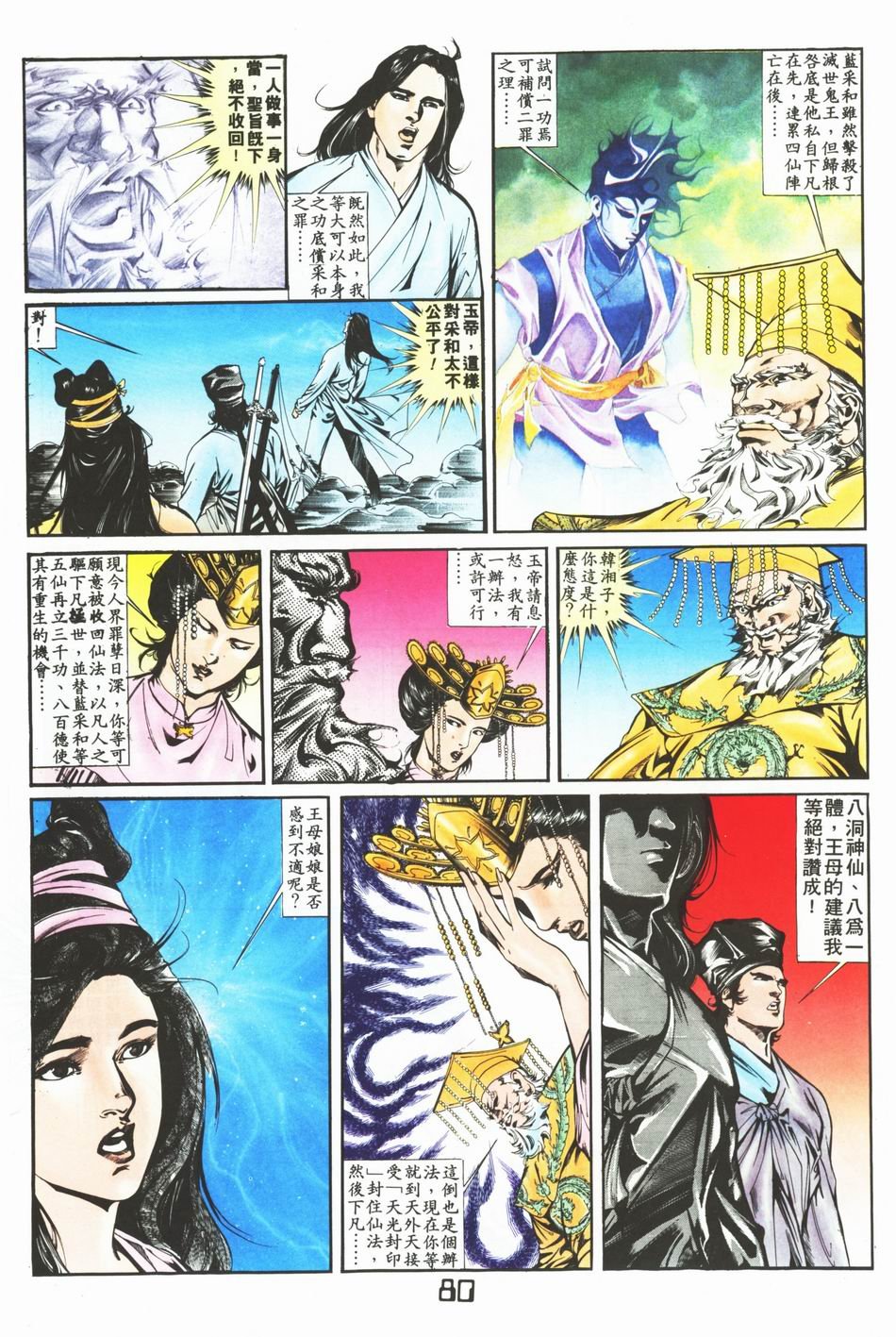 第1-6话