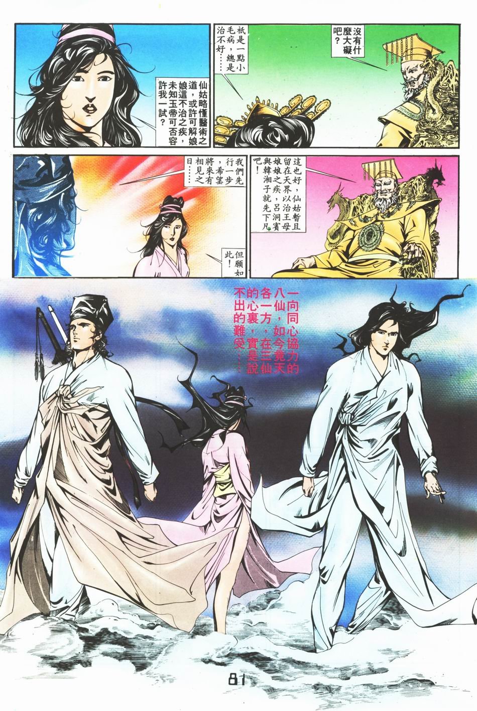 第1-6话