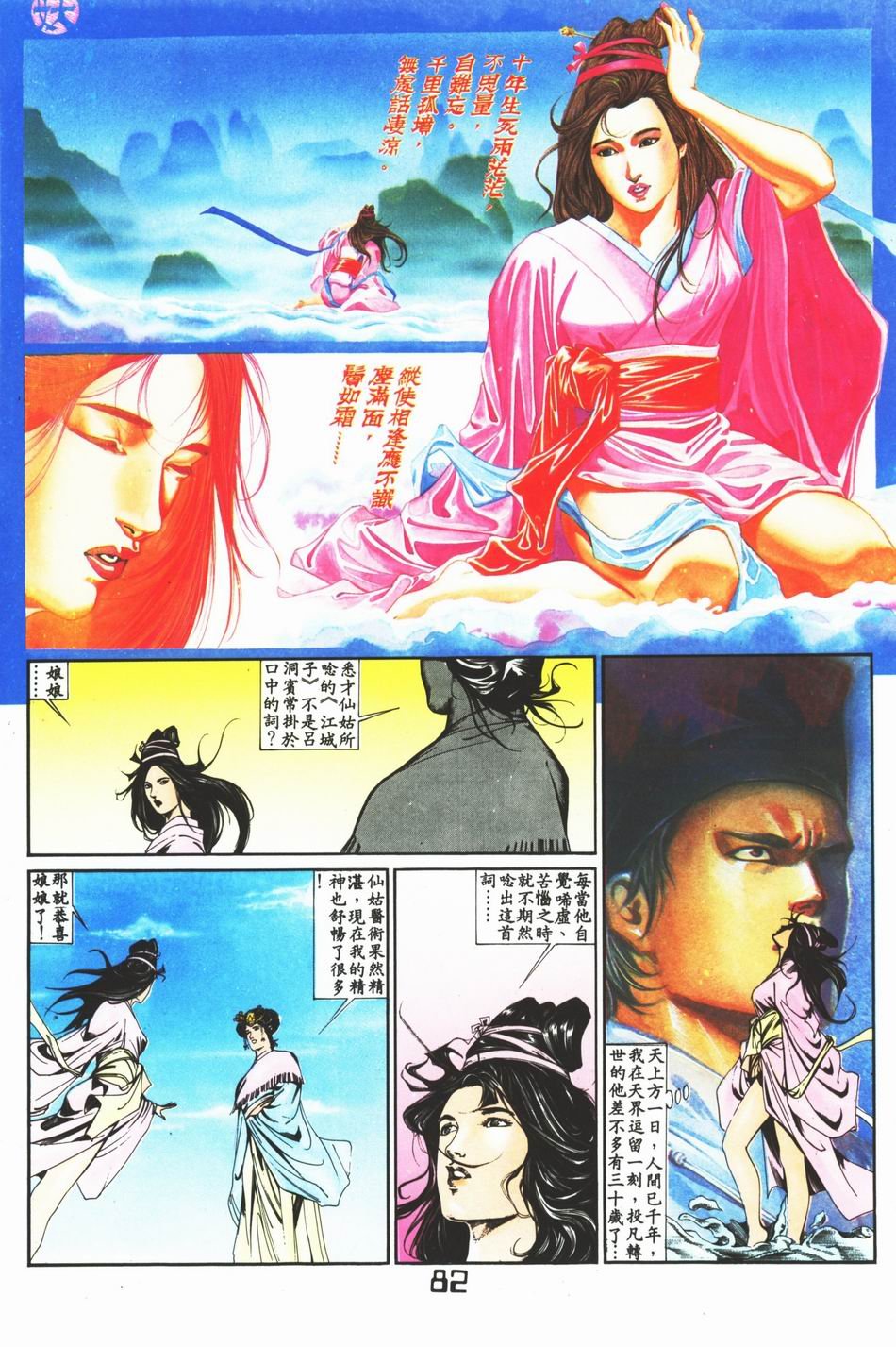 第1-6话