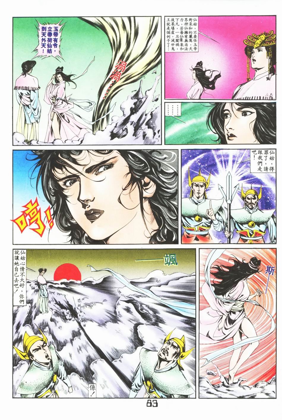 第1-6话