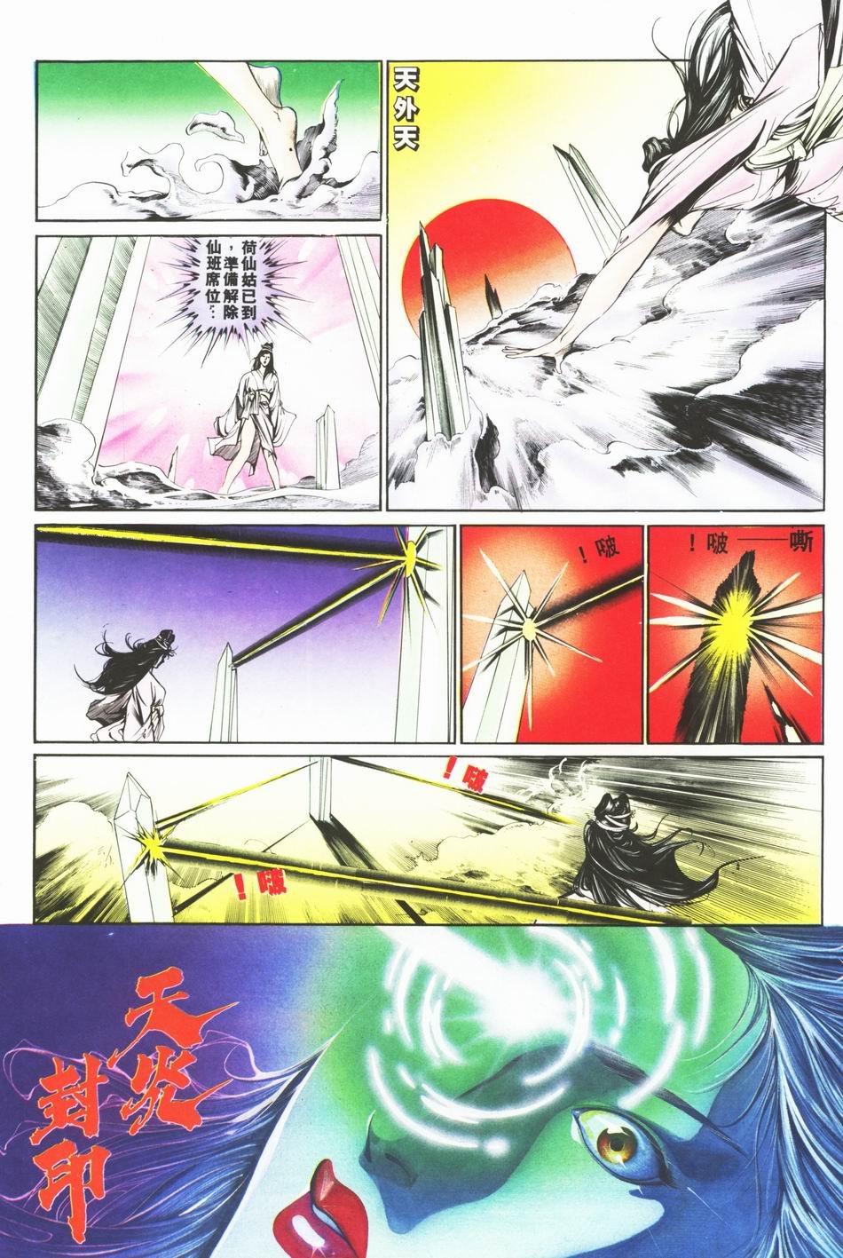 第1-6话
