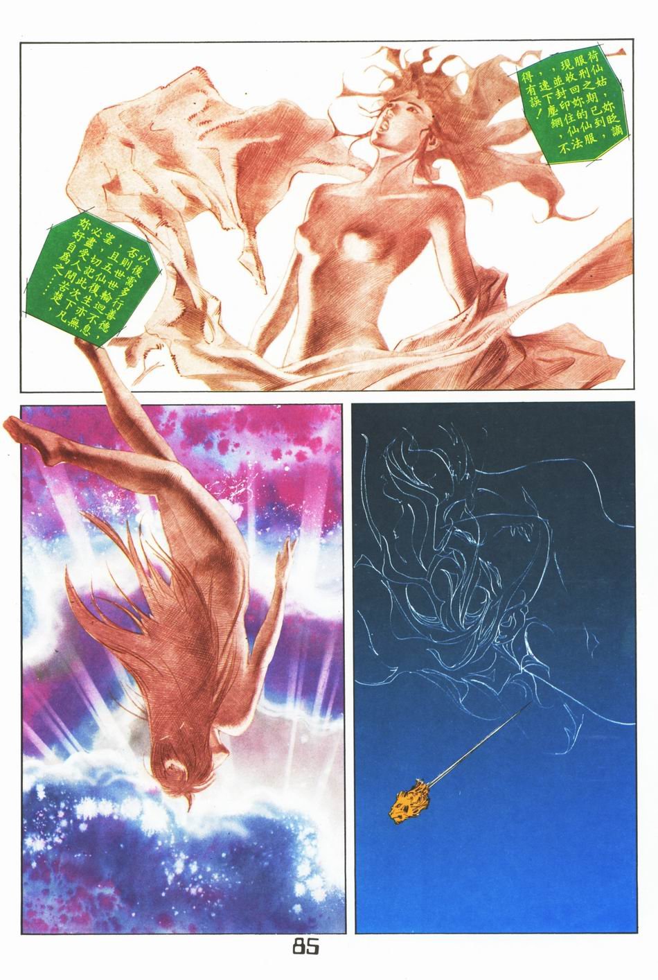 第1-6话