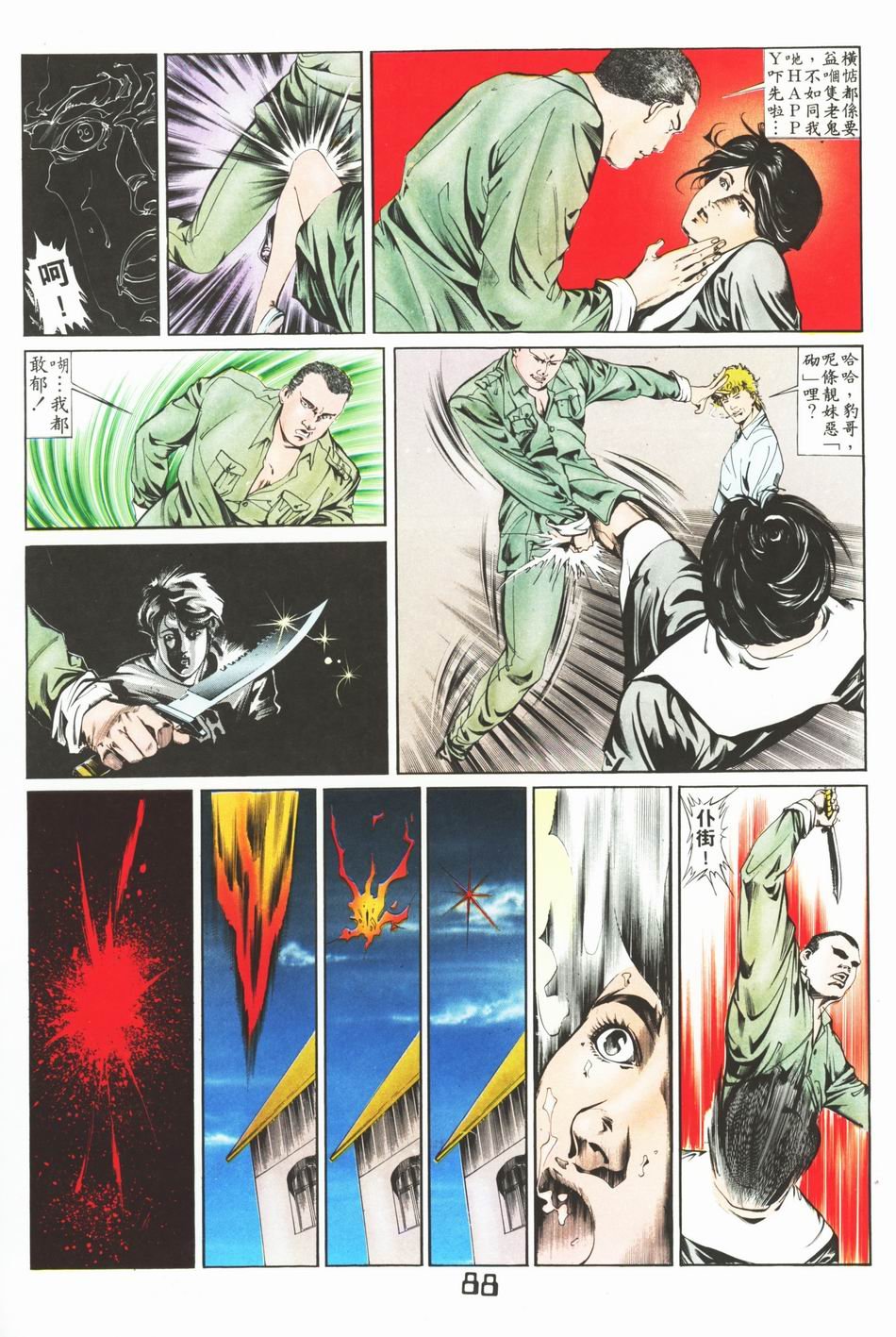 第1-6话