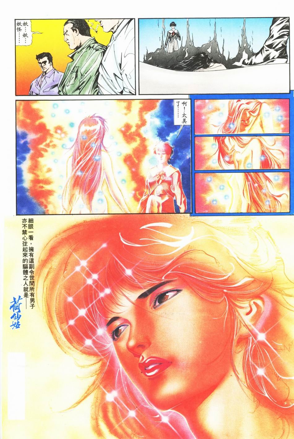 第1-6话