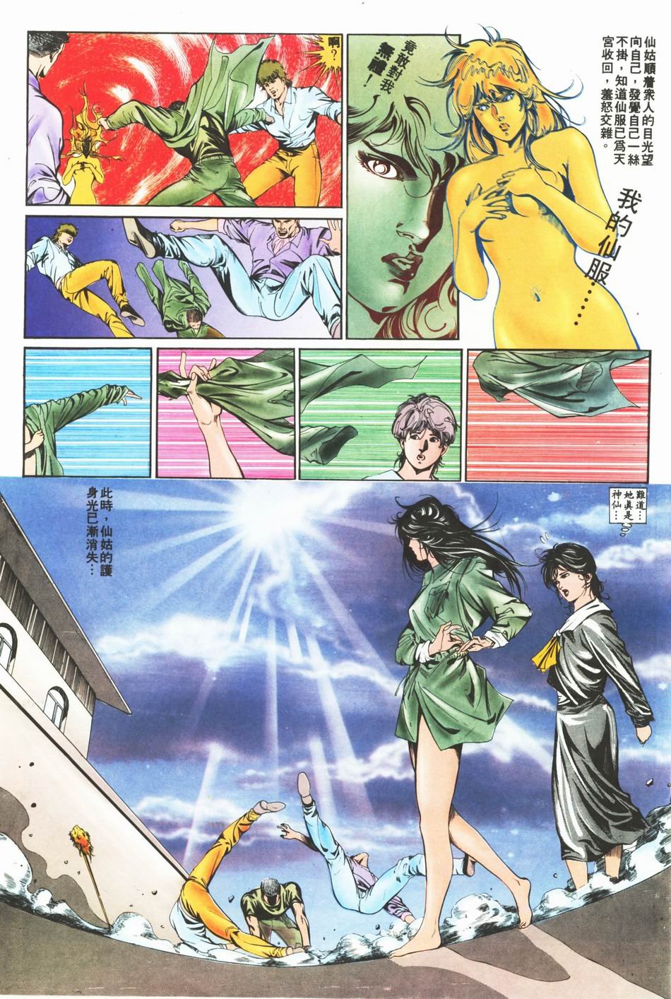 第1-6话