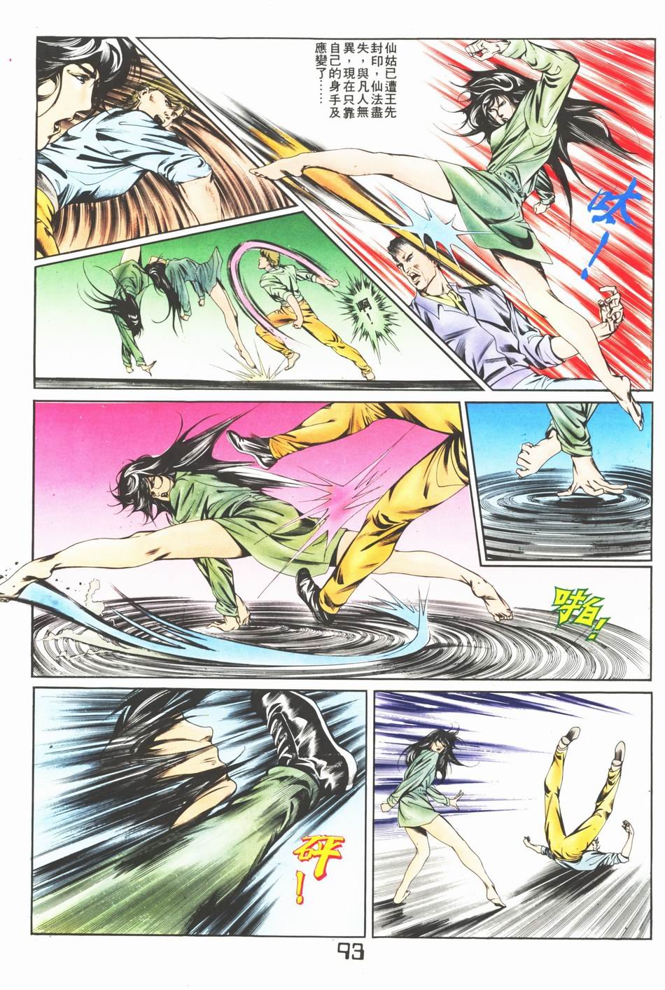 第1-6话
