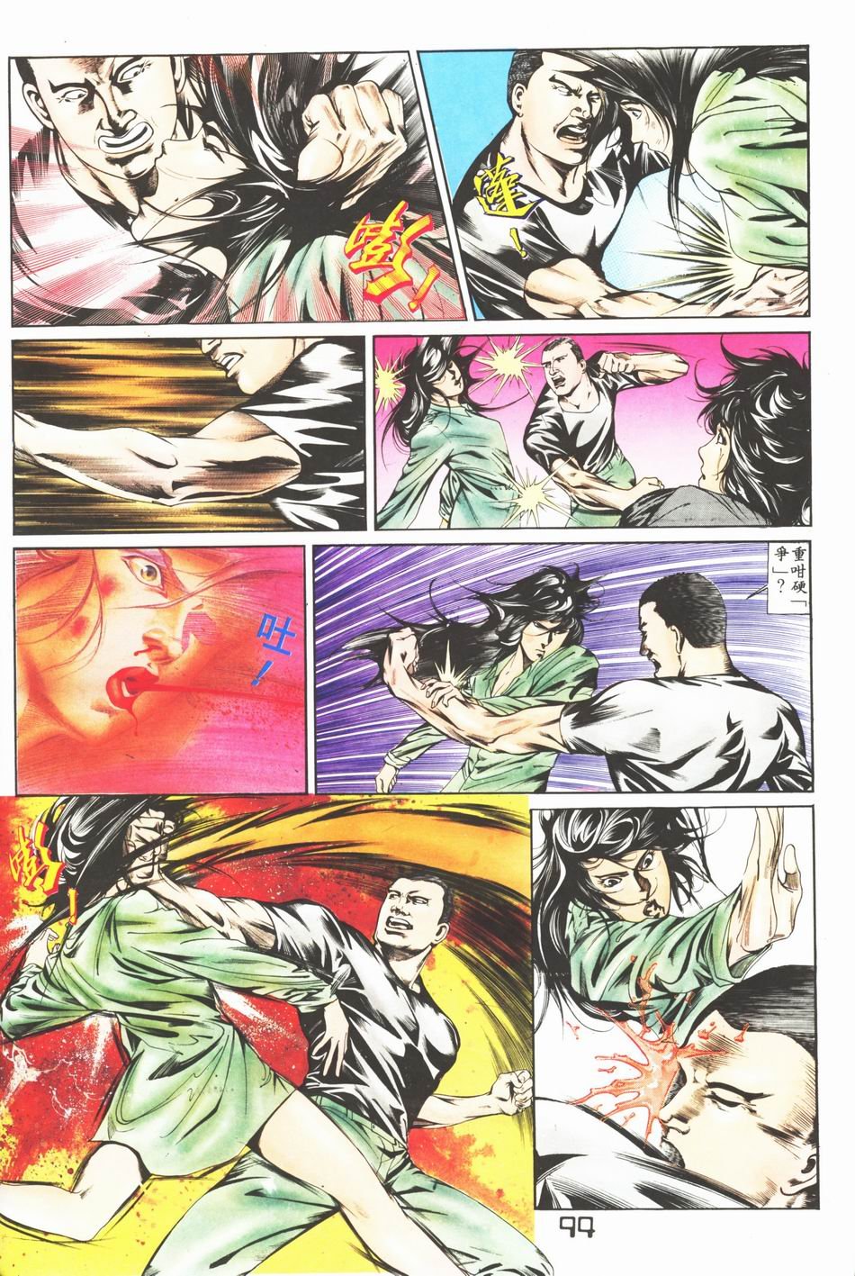 第1-6话