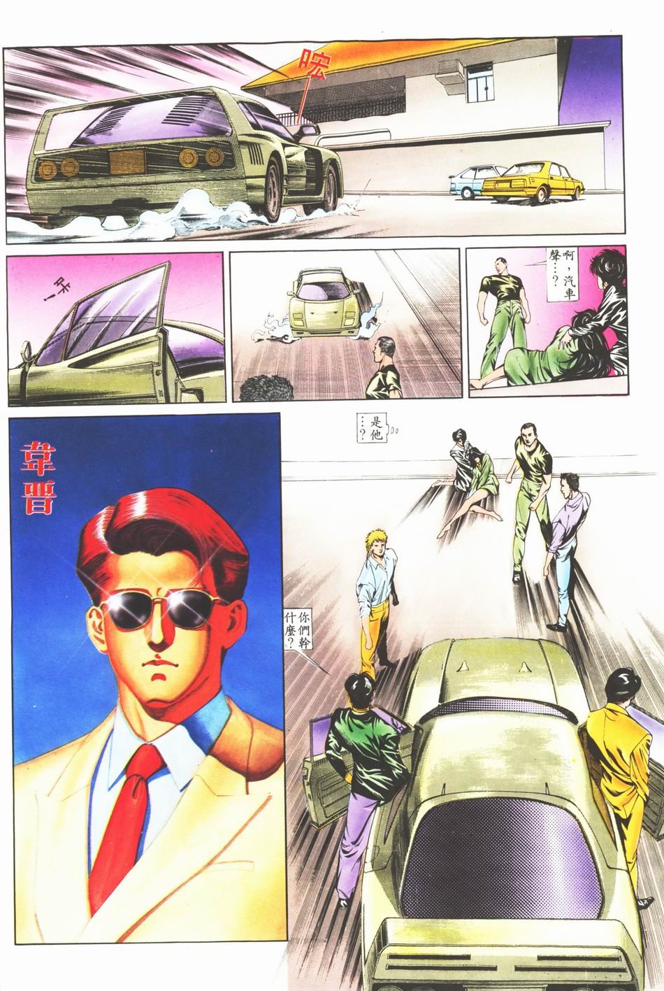 第1-6话