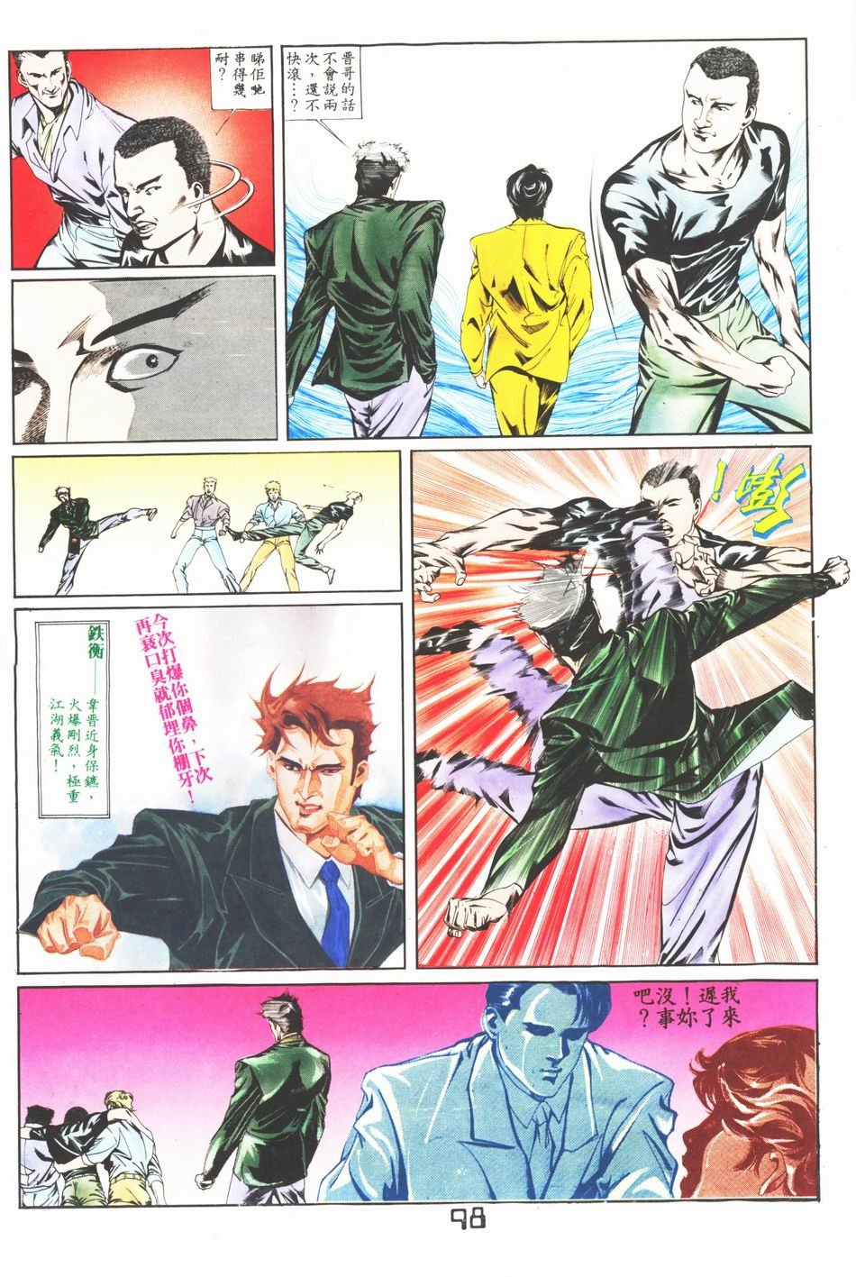 第1-6话
