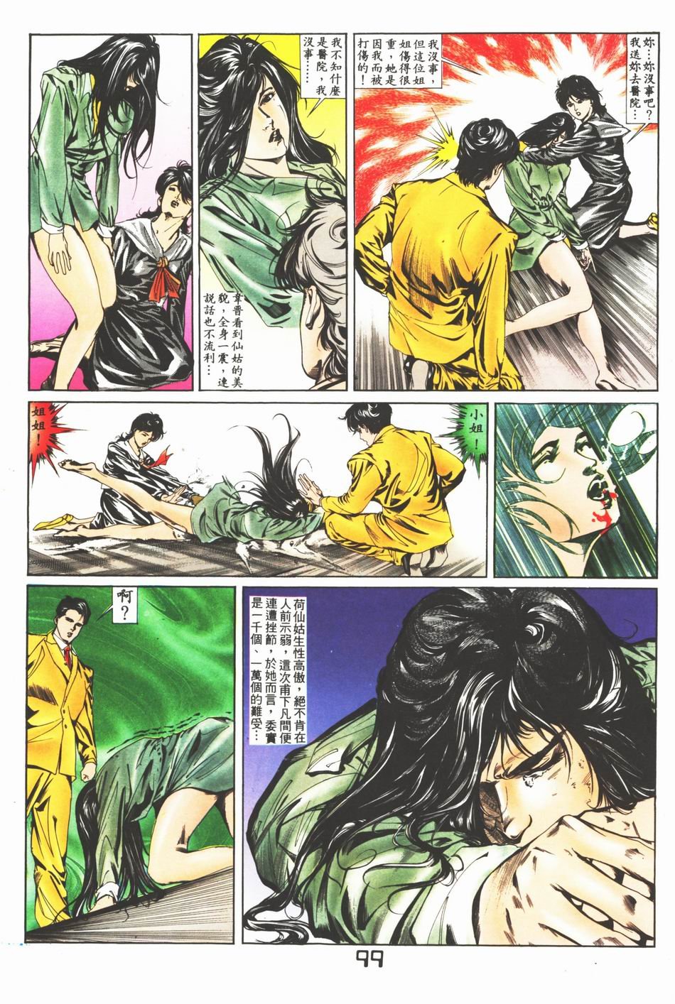 第1-6话