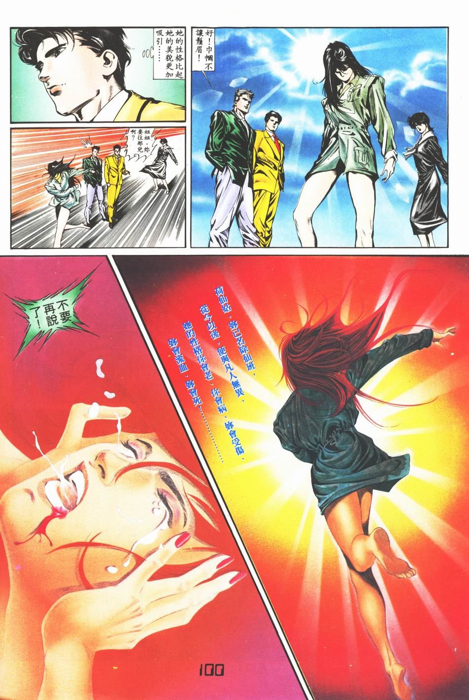 第1-6话