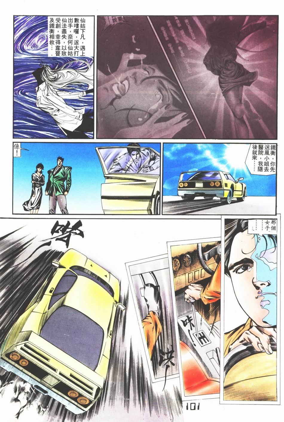 第1-6话