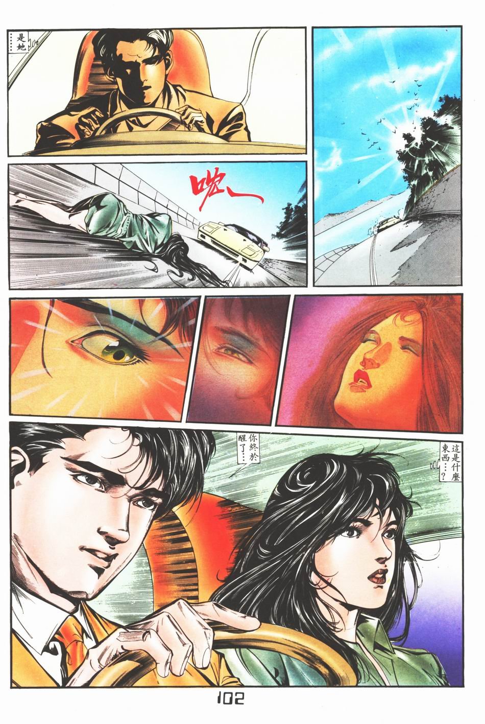 第1-6话