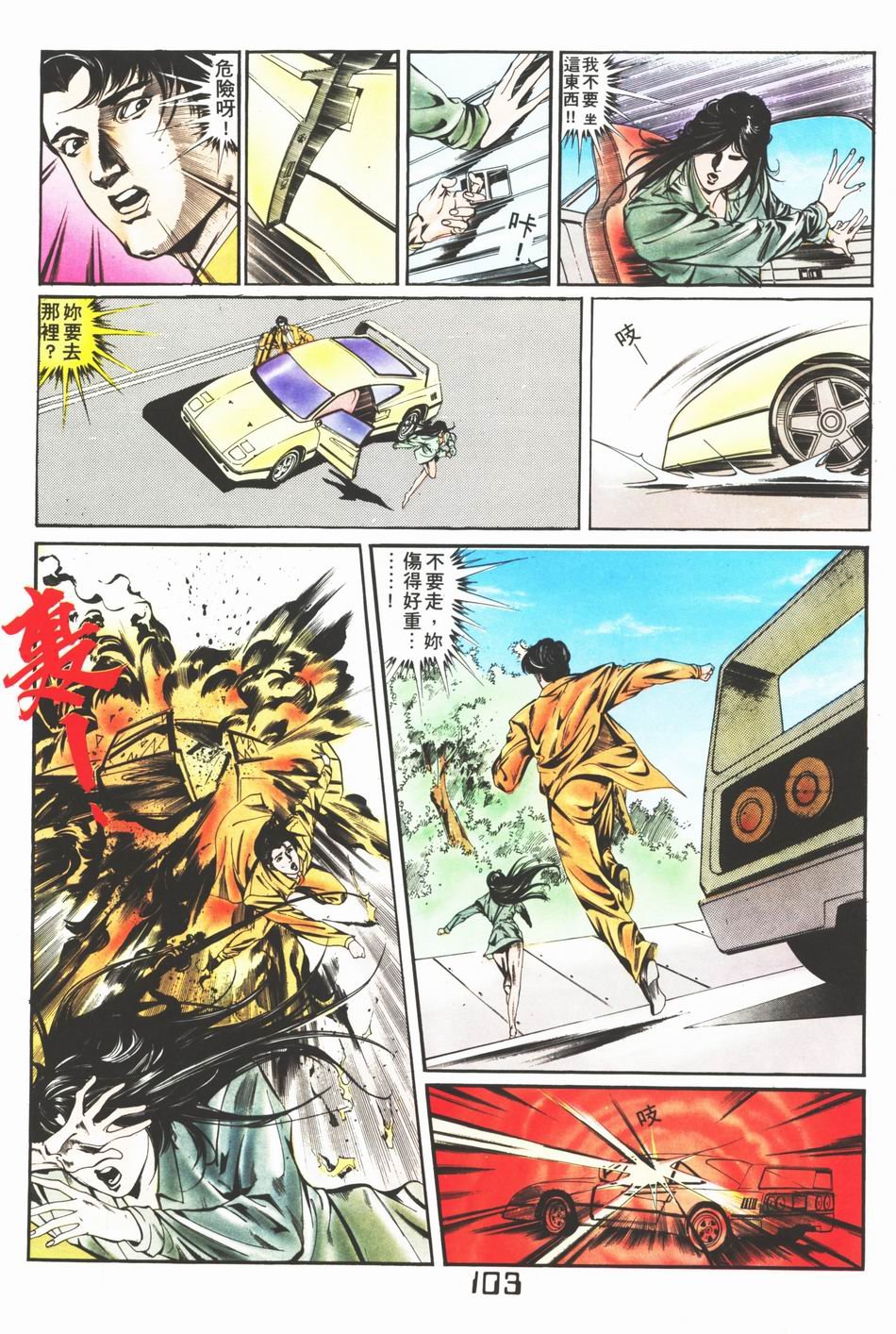 第1-6话