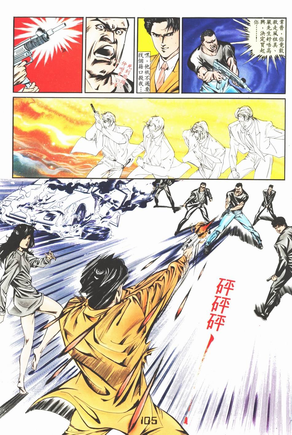 第1-6话