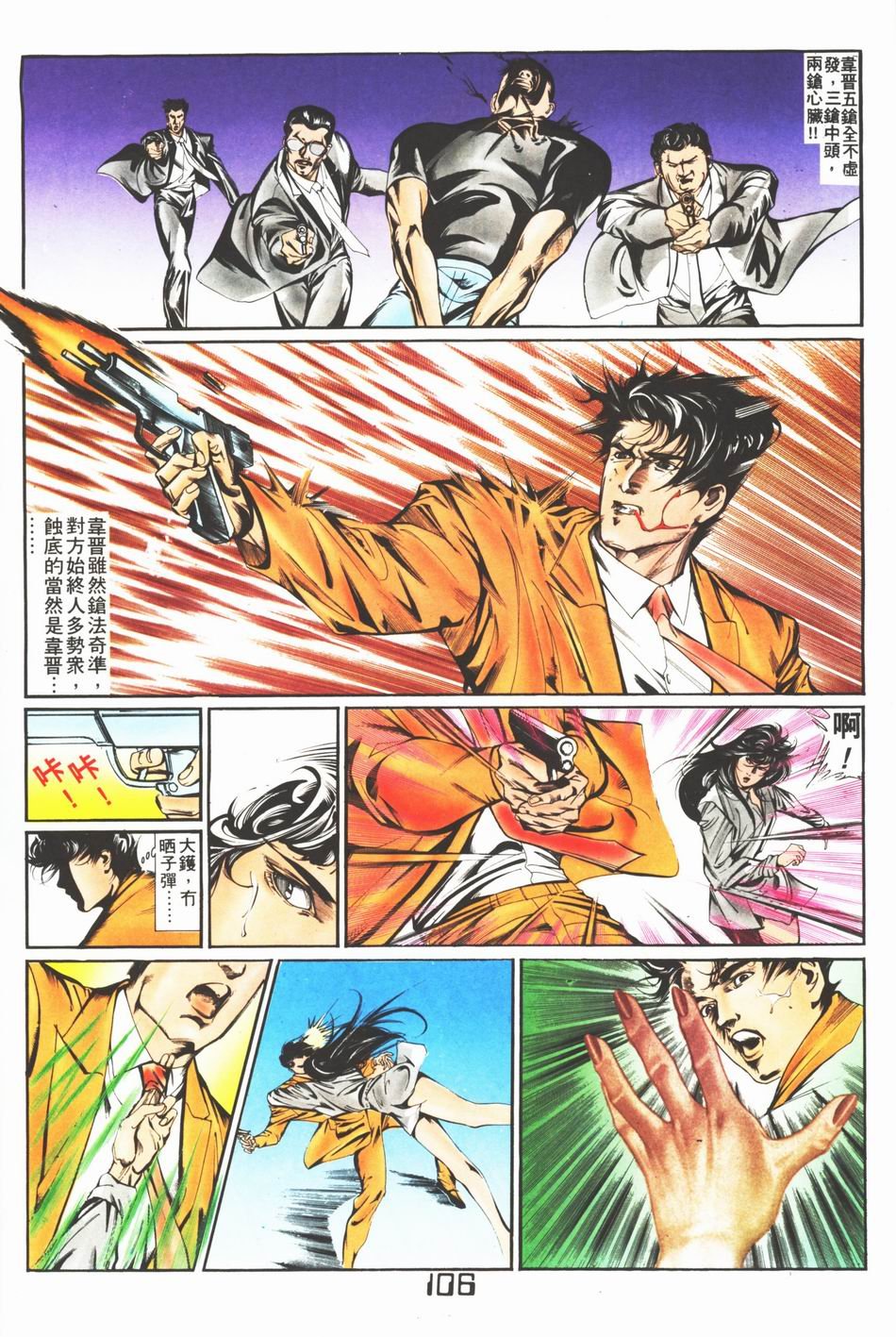 第1-6话