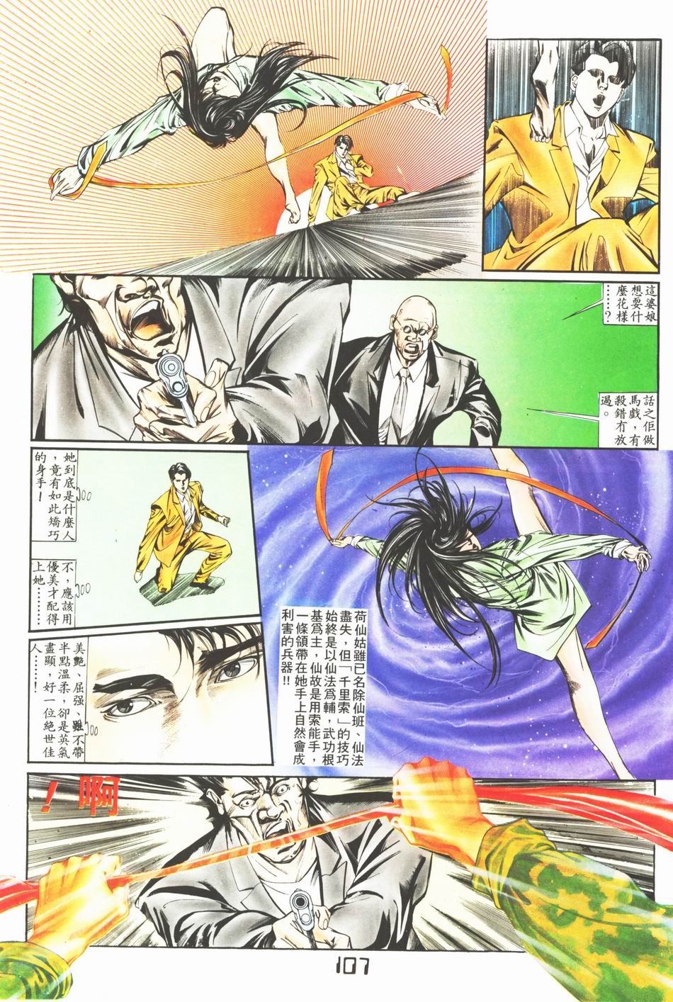 第1-6话