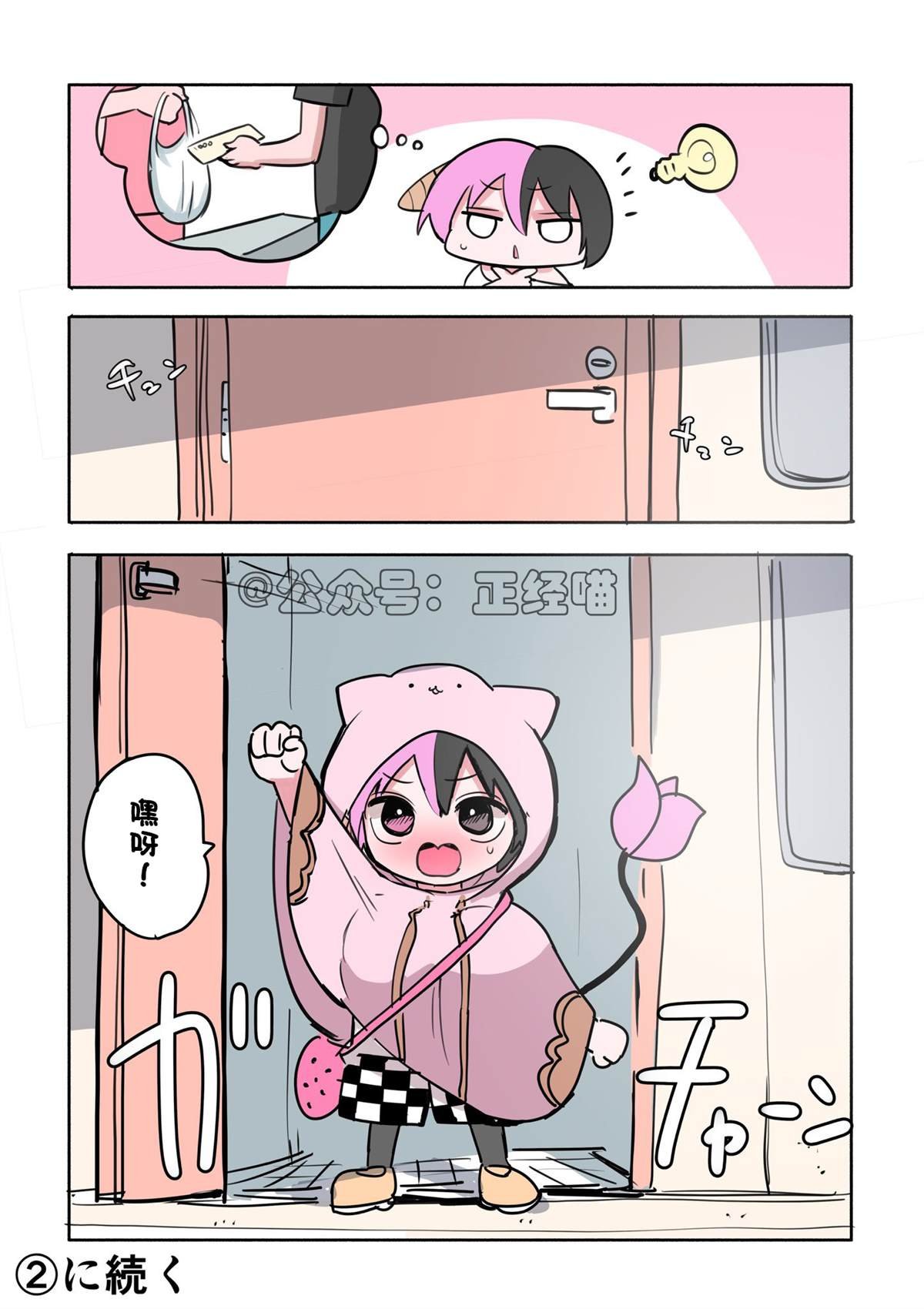 第2话