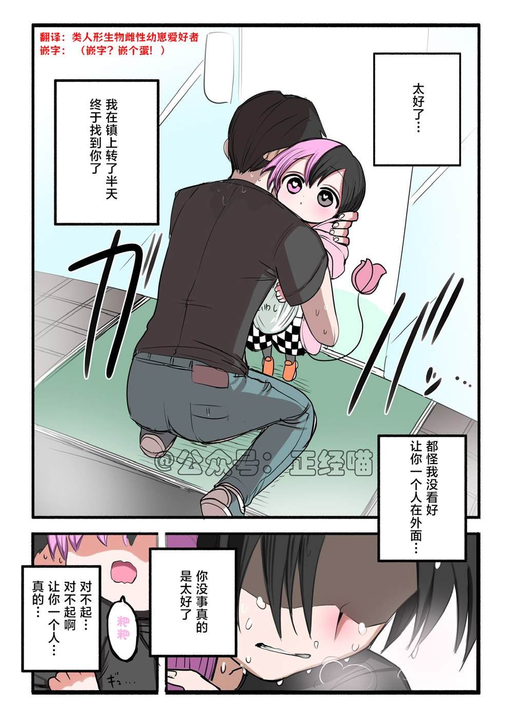 第9话