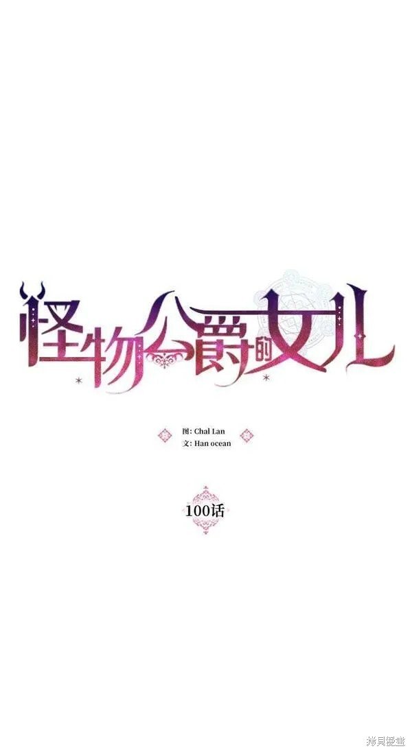 第100话