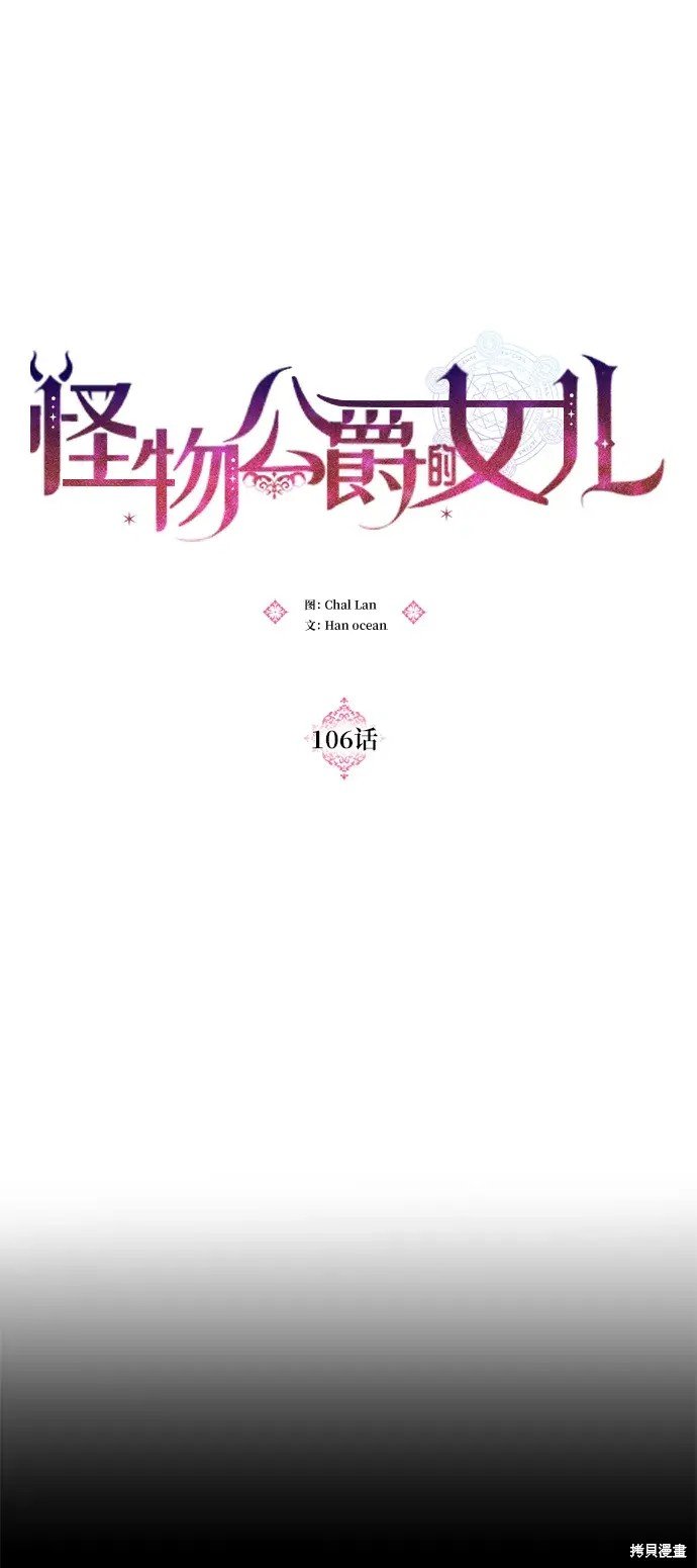 第106话