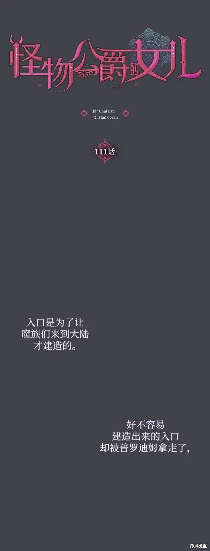 第111话