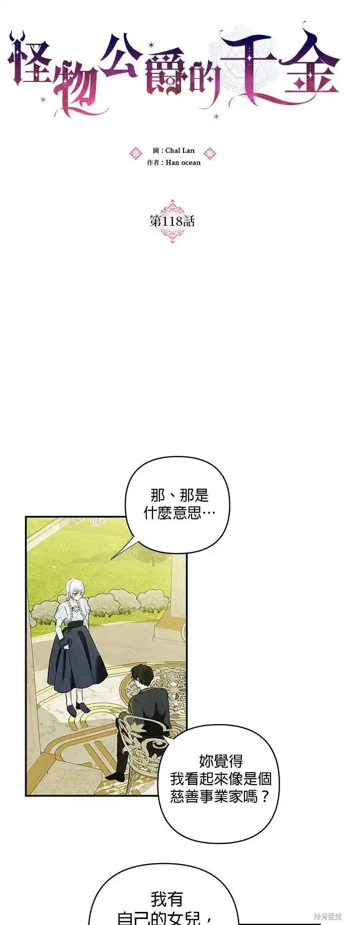 第118话