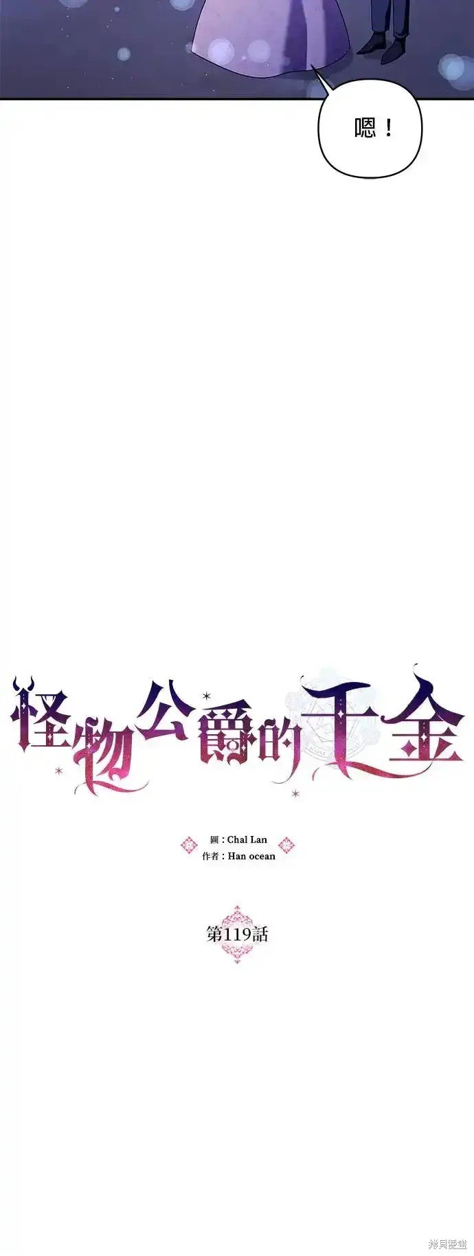 第119话