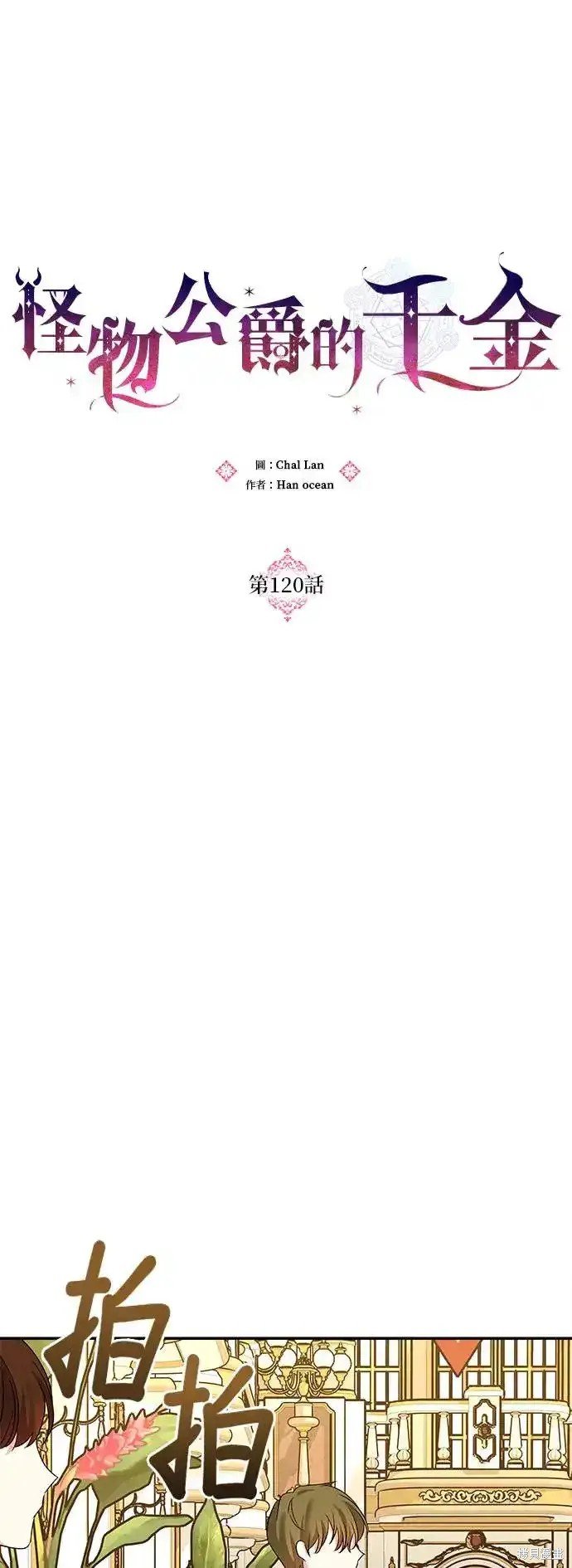 第120话