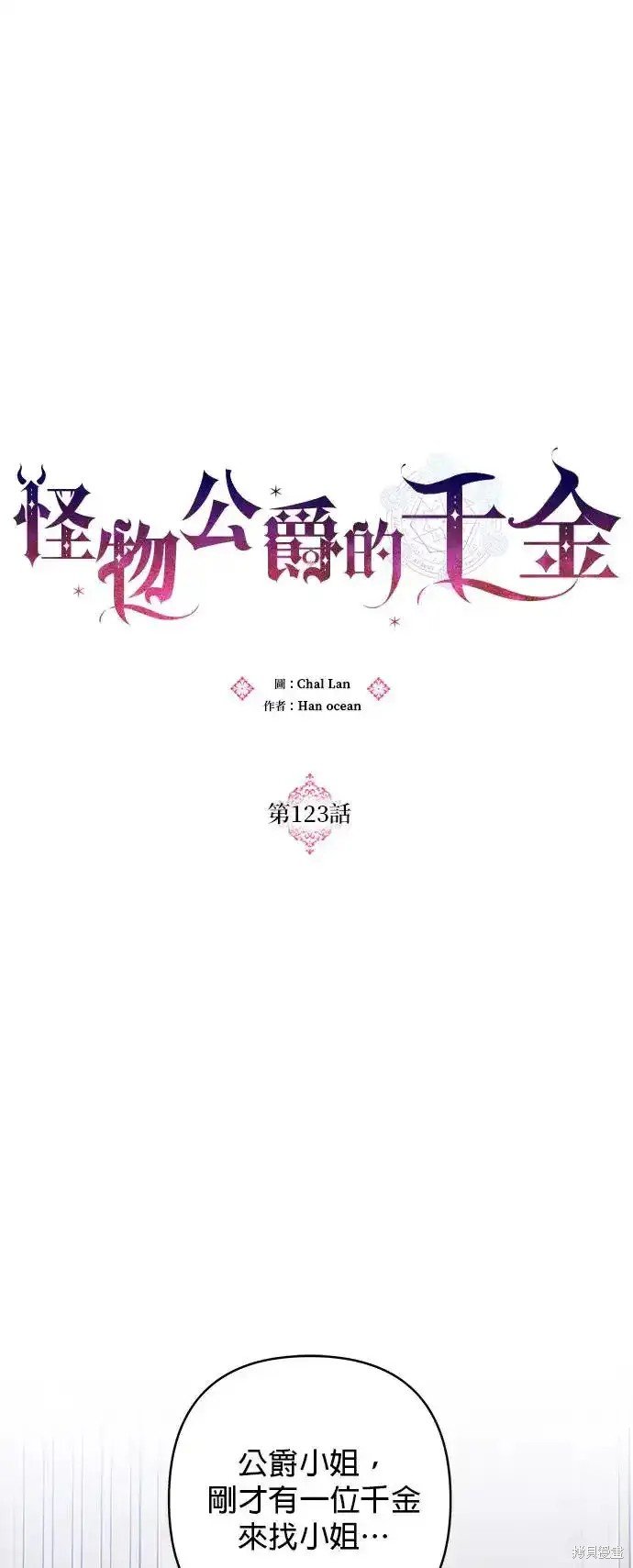 第123话