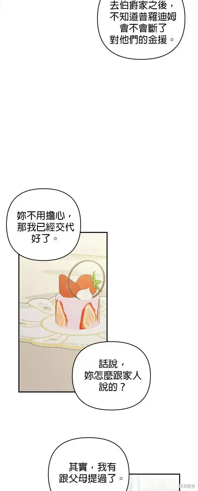 第123话