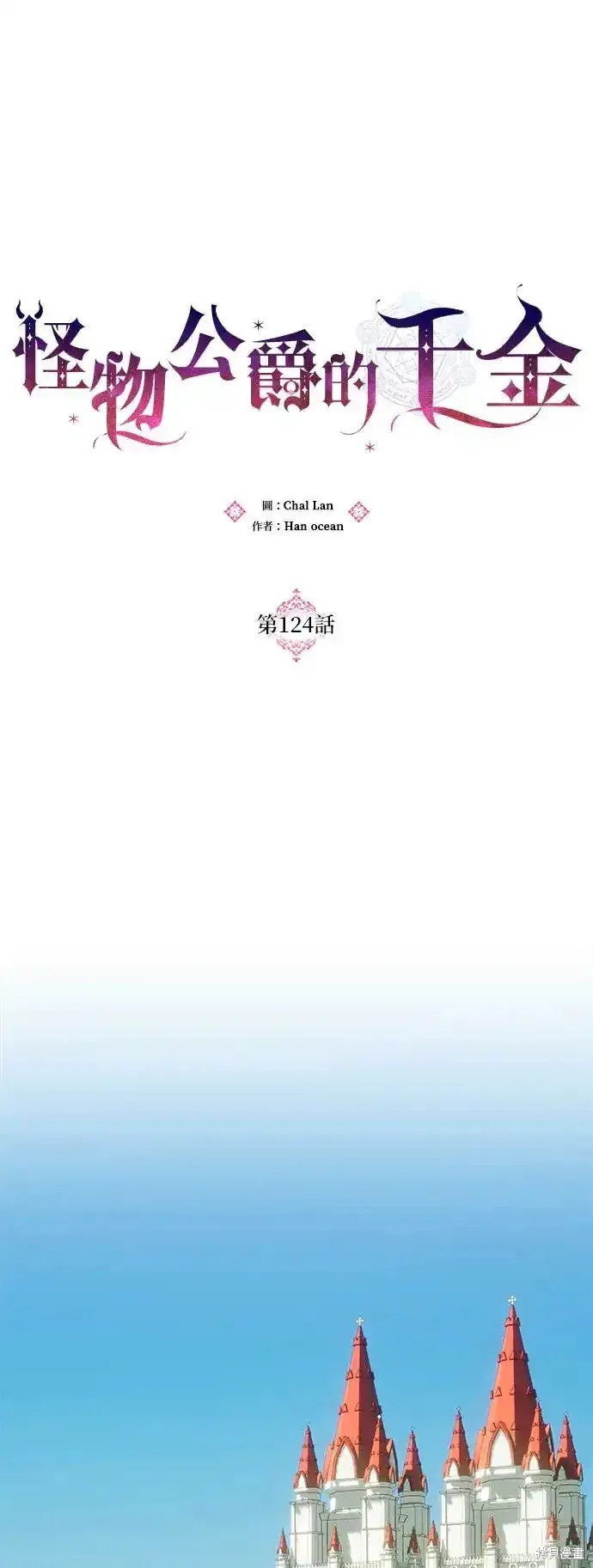 第124话