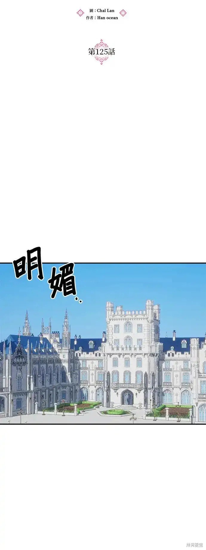 第125话