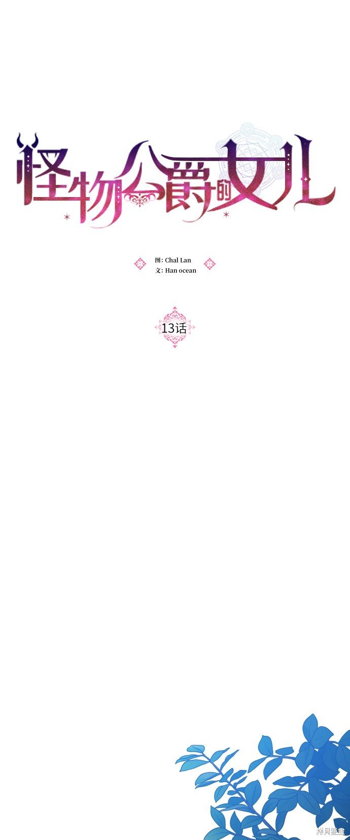 第13话