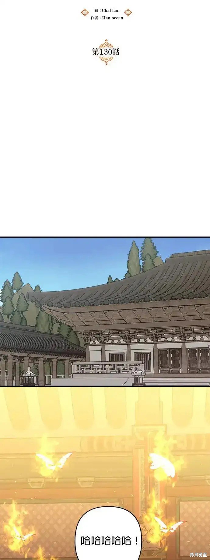 第130话