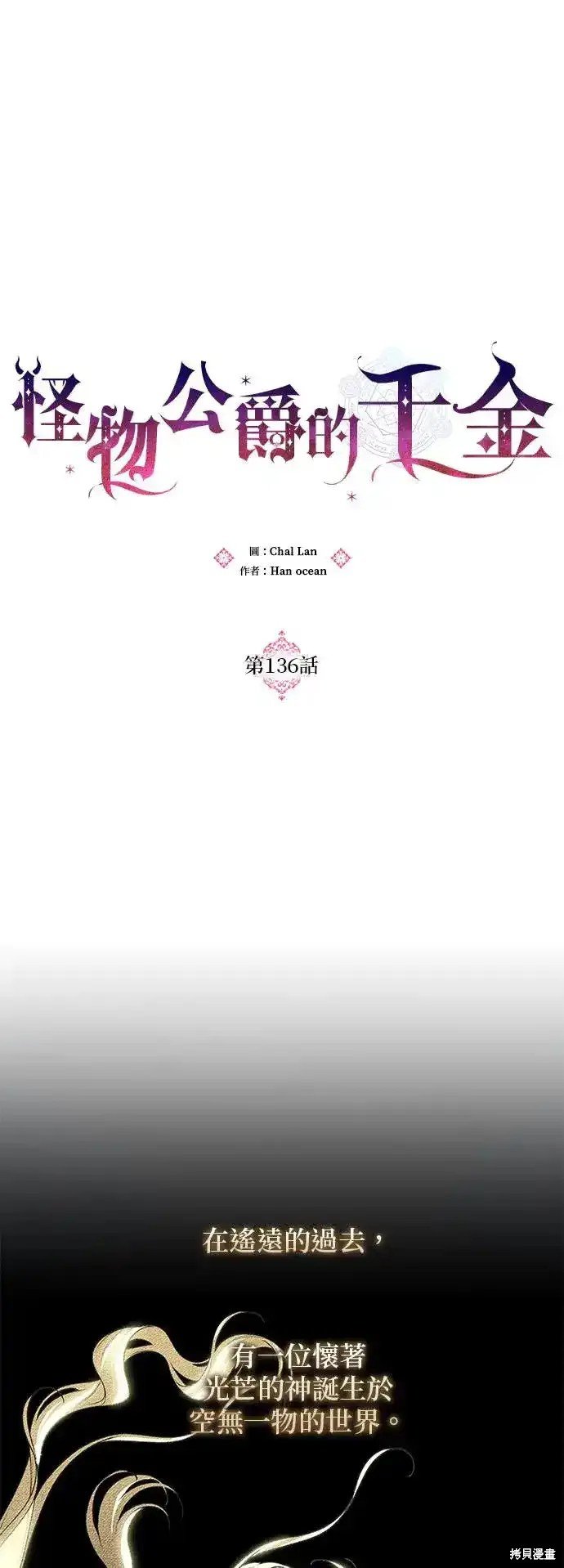 第136话