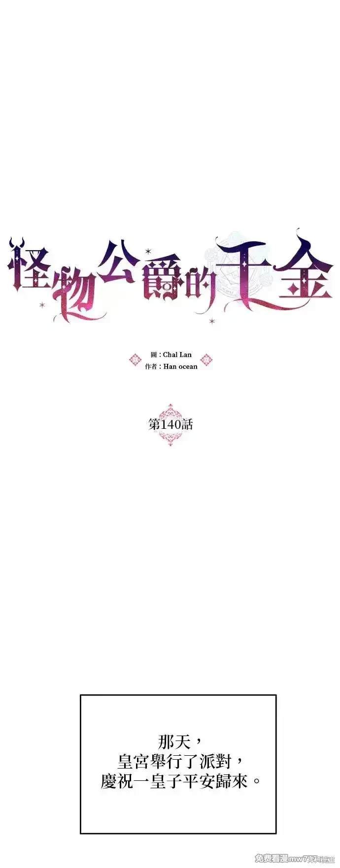 第140话