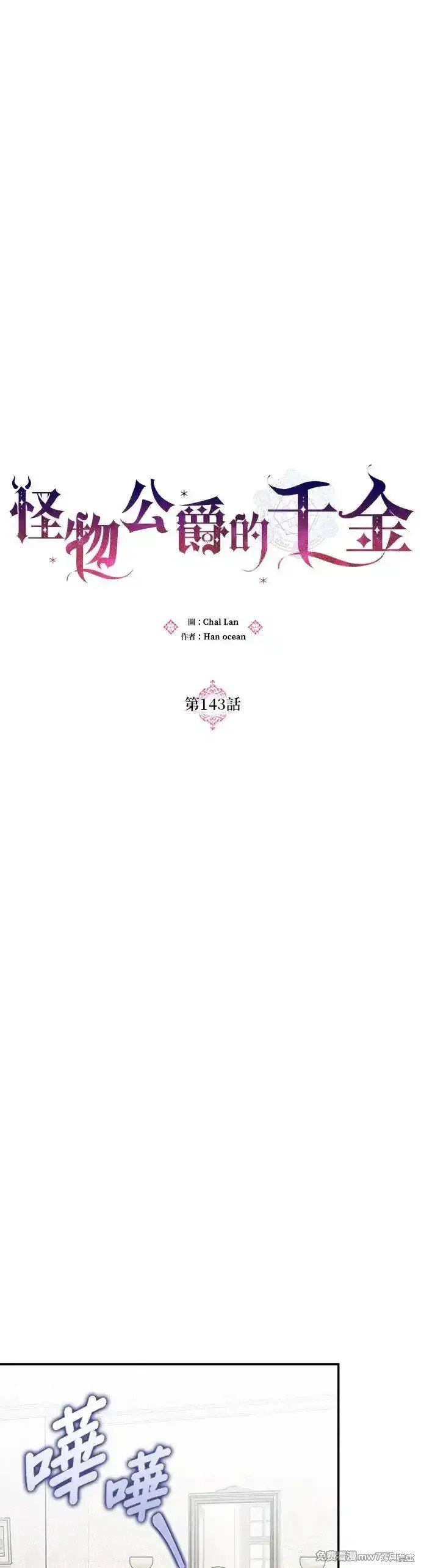 第143话