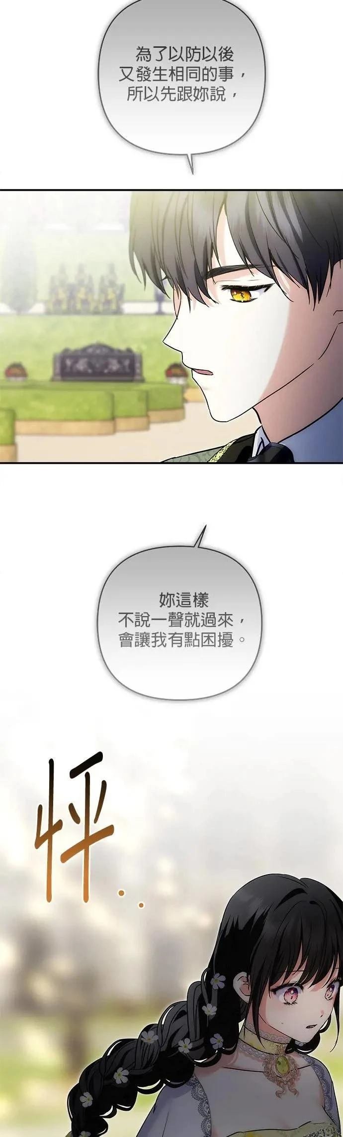 第145话