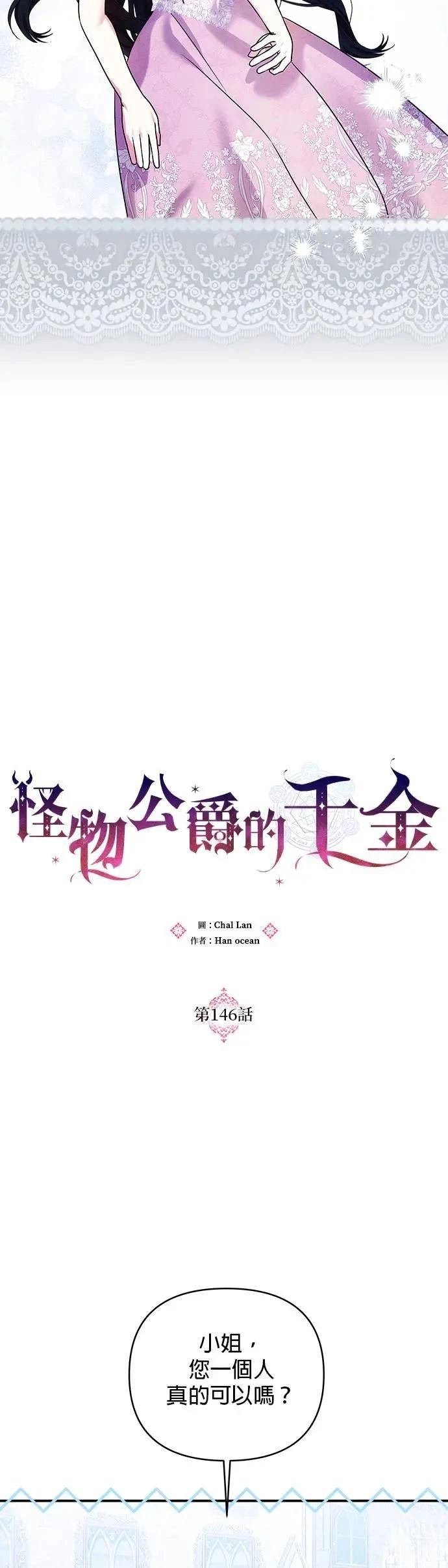 第146话