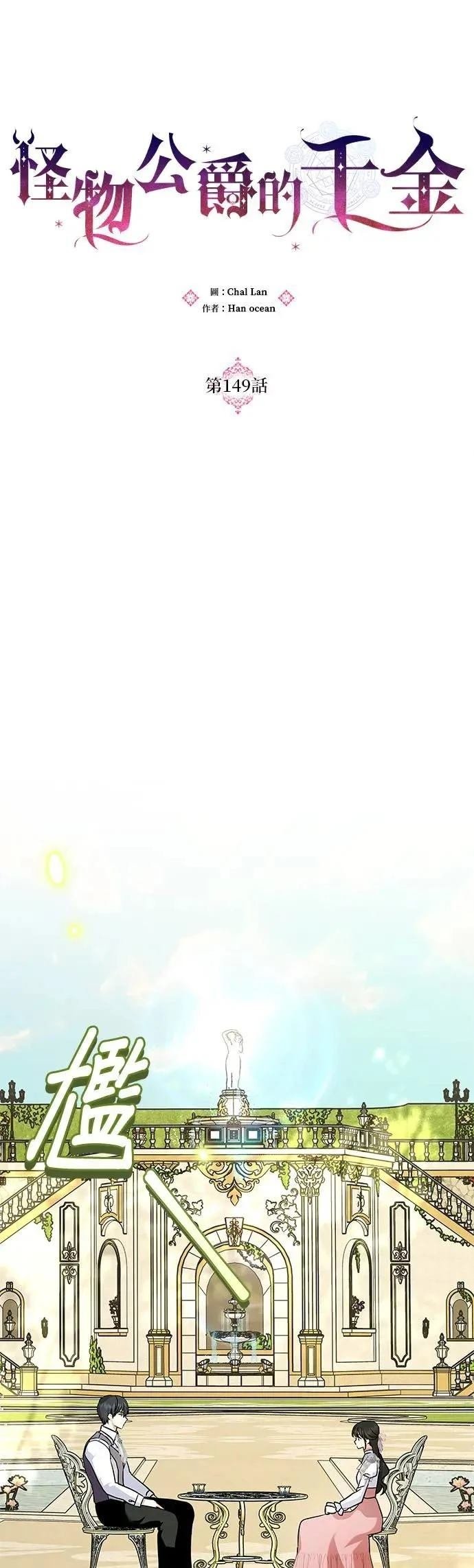 第149话