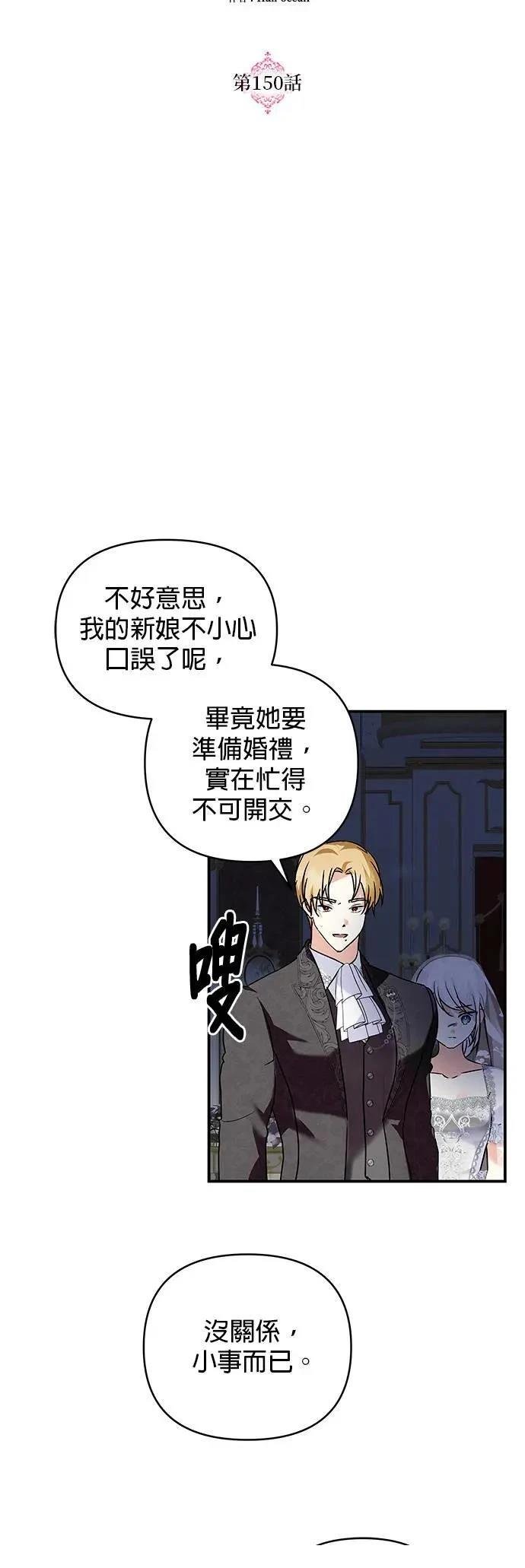 第150话