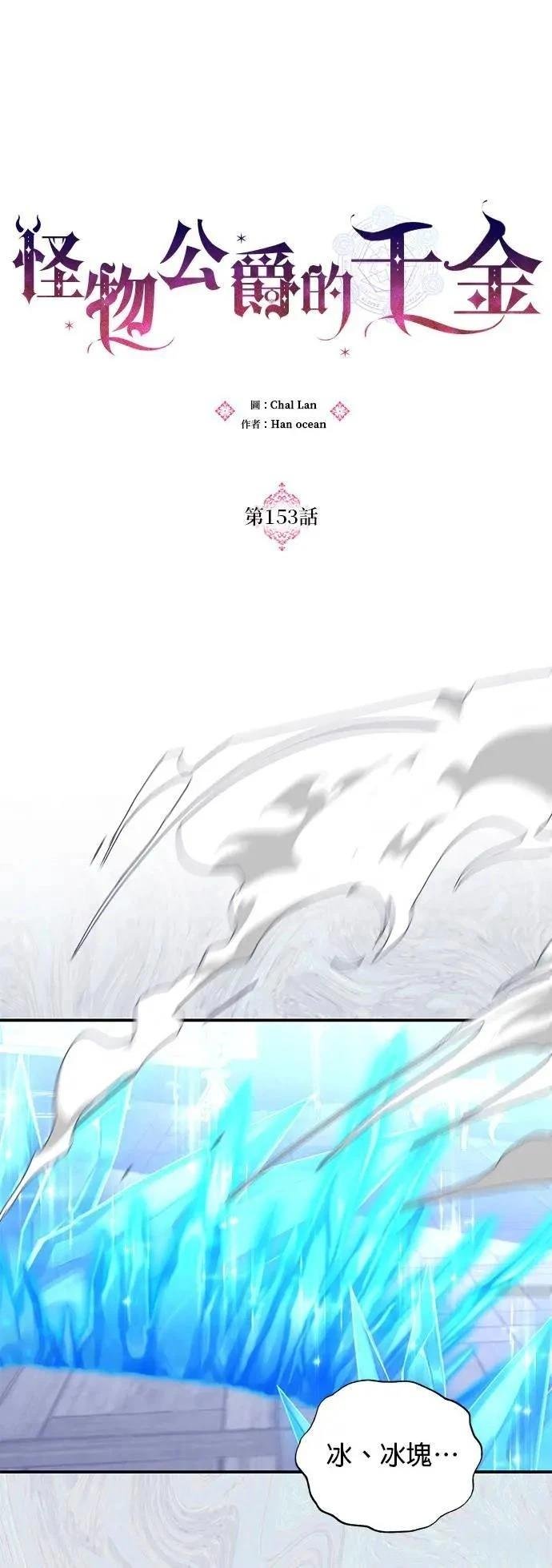 第153话