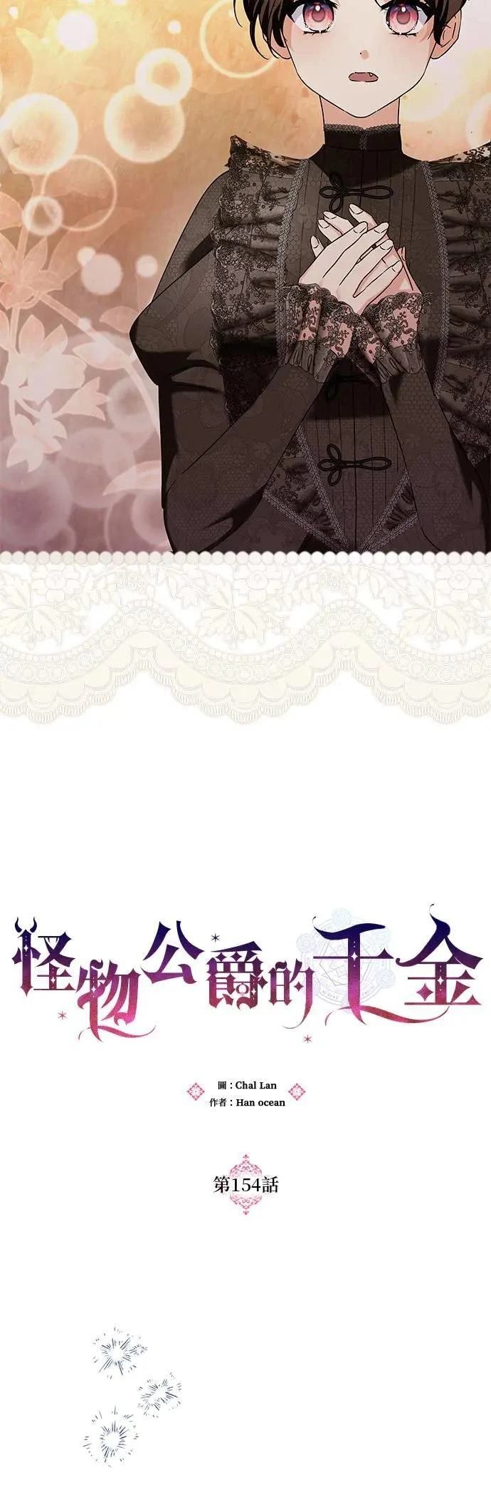 第154话
