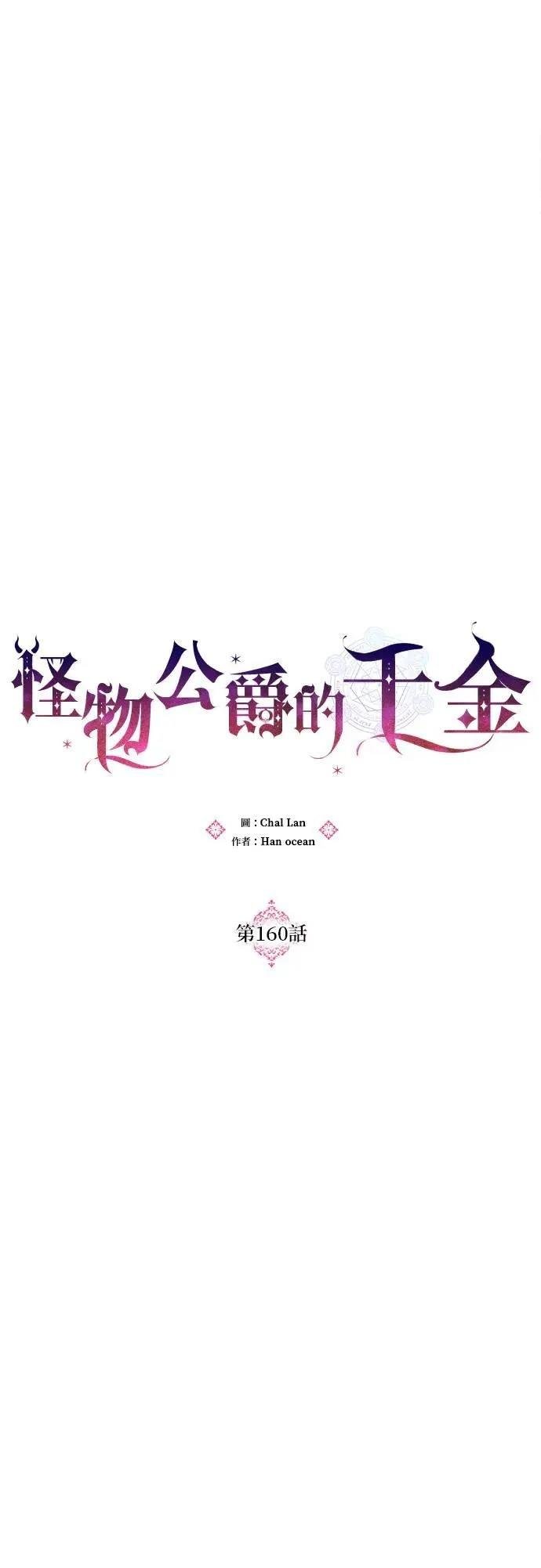 第160话