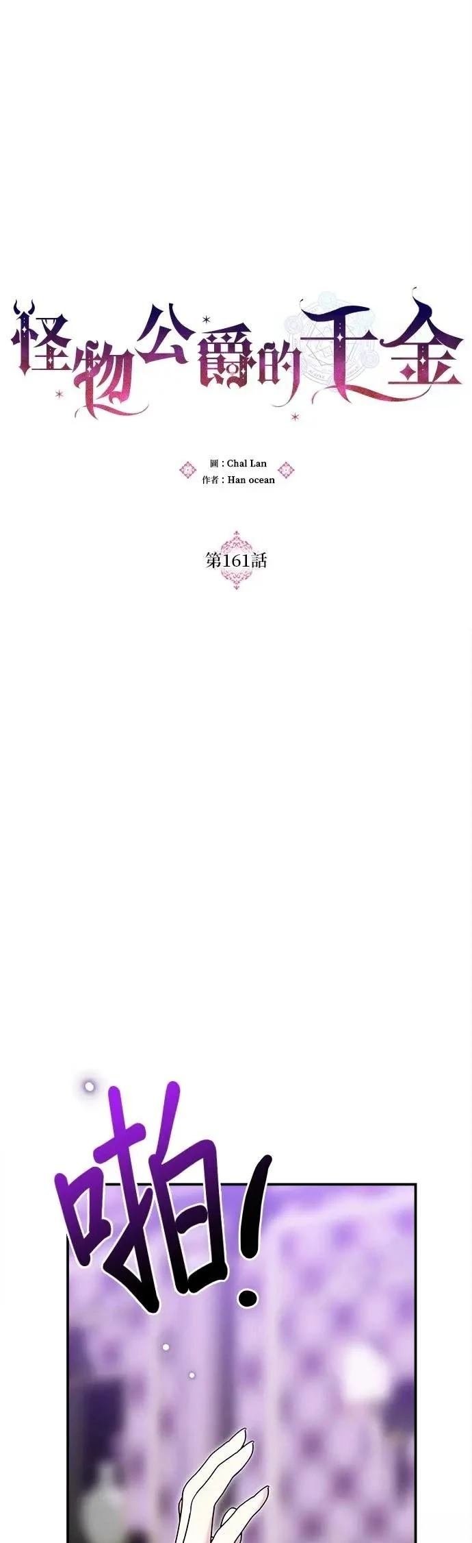 第161话
